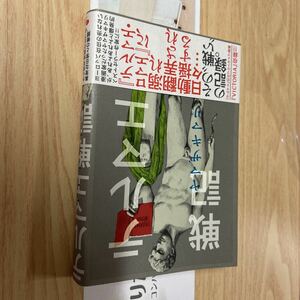 送料無料　ヤマザキマリ　テルマエ戦記