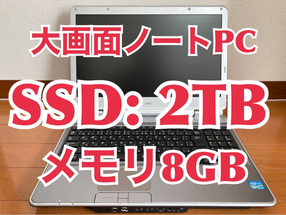 NEC VD-F Windows10 PC SSD 256GB メモリー 8GB｜PayPayフリマ