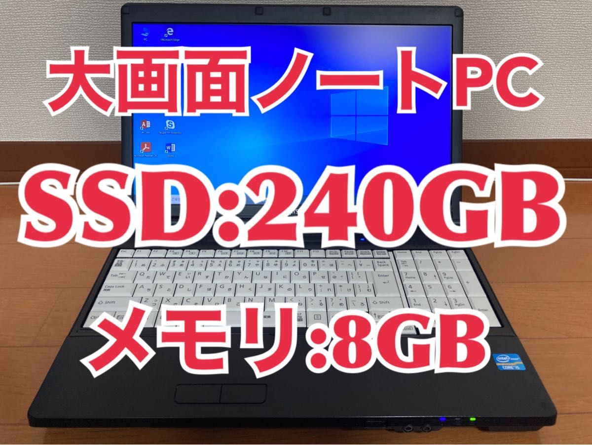 A561 富士通 Windows10 PC SSD 2TB メモリー 8GB｜PayPayフリマ