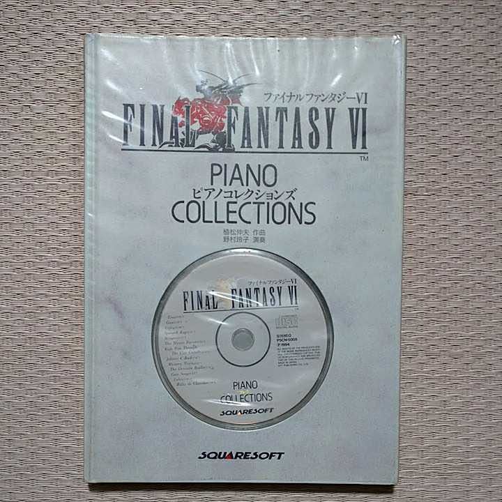 2024年最新】Yahoo!オークション -FF6 楽譜の中古品・新品・未使用品一覧