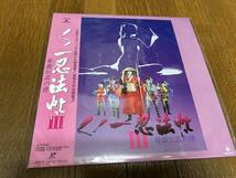 ★即決落札★「くノ一忍法帖Ⅲ」若林志穂/小松美幸/長谷まりの/岡本美香/大橋由季/定価￥４８００/新品(未開封/シールド)_画像1