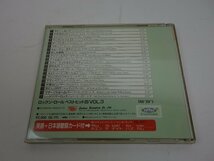 CD ロックン・ロール ベストヒット20 Vol.3 GL-111_画像6