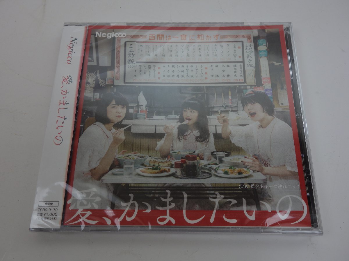 2023年最新】ヤフオク! -negicco cdの中古品・新品・未使用品一覧