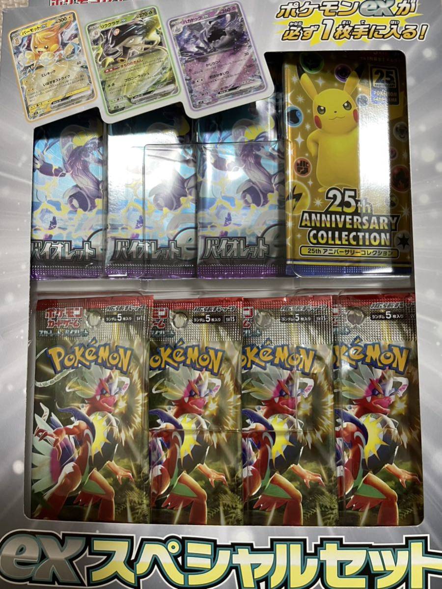 ヤフオク! -「ポケモンカード 25th 未開封パック」(トレーディング