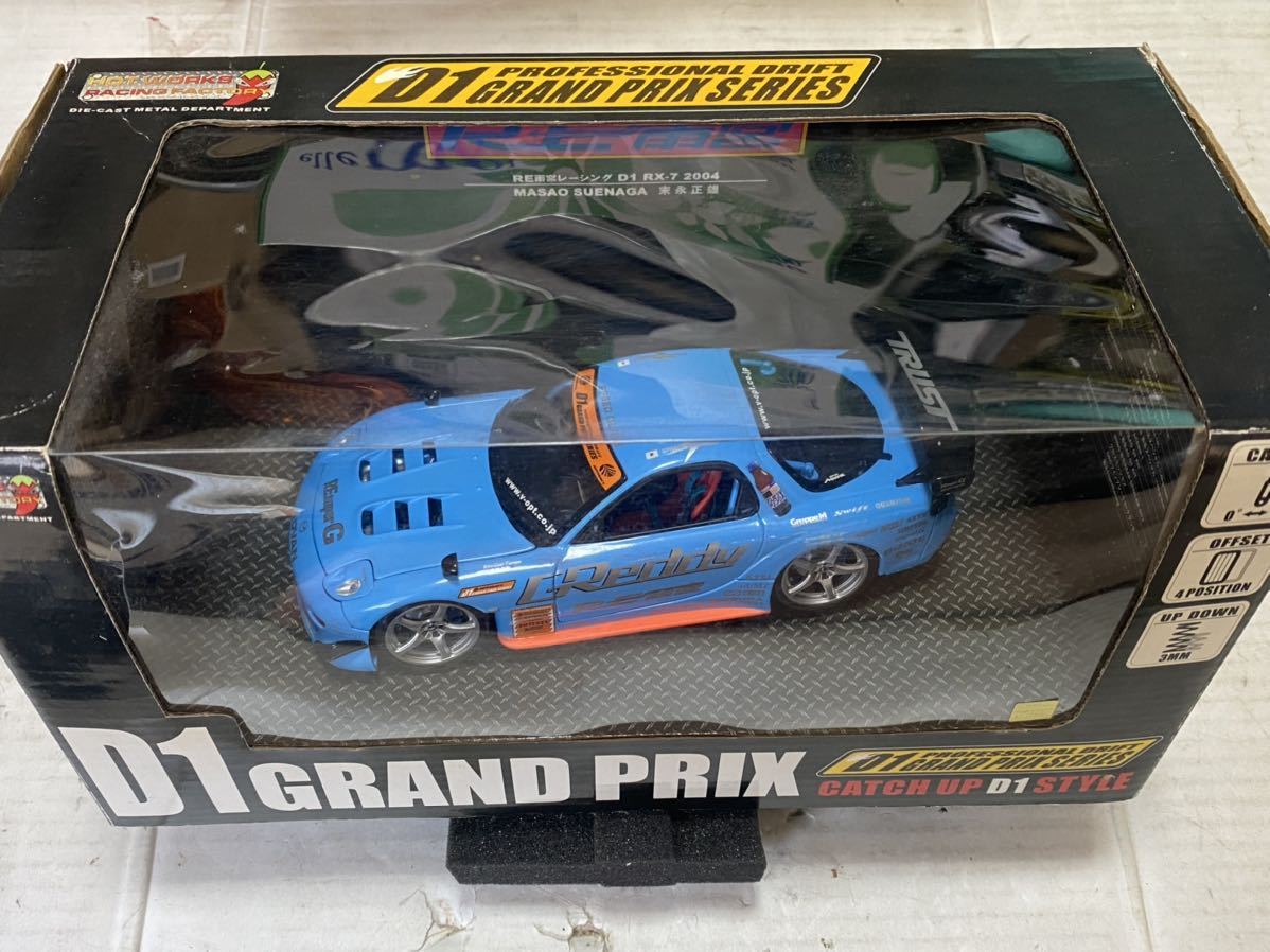 2024年最新】Yahoo!オークション -ホットワークス rx-7の中古品・新品