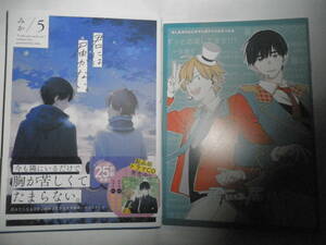 . - doesn't reach. 5 anime ito privilege small booklet attaching ..