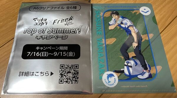 マツキヨココカラコラボ Free! 宗介