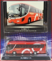 京商ダイキャストバス【012-1丸大観光バスMARUDAI赤レッド日野HINOセレガS'ELEGA】台座付1/150ミニカー■KYOSHO【未開封】送料込_画像1