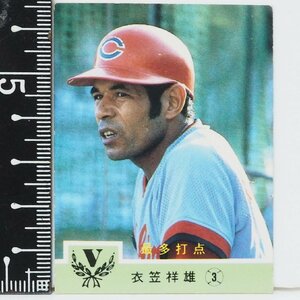 84年 カルビー プロ野球カード No.701【最多打点 衣笠 祥雄 内野手 広島東洋カープ】昭和59年 1984年 当時物 Calbee おまけ 食玩 BASEBALL