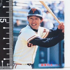 85年 カルビー プロ野球カード No.248【篠塚 利夫 読売ジャイアンツ巨人 似顔絵】昭和60年 1985年 当時物 Calbee おまけ 食玩 BASEBALL中古