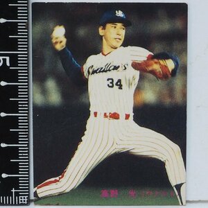 85年 カルビー プロ野球カード No.361【高野 光 投手 ヤクルト スワローズ】昭和60年 1985年 当時物 Calbee おまけ 食玩 BASEBALL【中古】