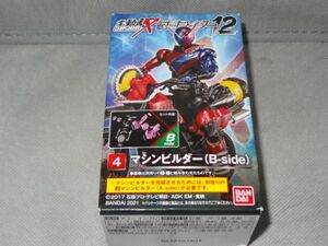 ★新品★SHODO-X 仮面ライダー12 掌動駆 「④マシンビルダー(B-side)」 検）仮面ライダービルド