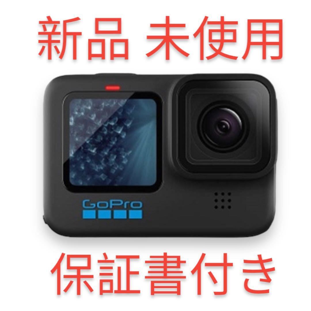 新品 未使用 GoPro ゴープロ アクションカメラ HERO11 Black 正規品