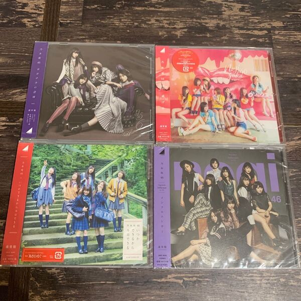 インフルエンサー サヨナラの意味 逃げ水 いつかできるから今日できる 乃木坂46 CD 4枚セット