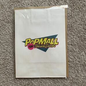 なにわ男子 POPMALL ポップモール 特典 紙袋 ショッピングバッグ