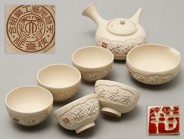 ヤフオク! -「中国(急須)茶器」(日本の陶磁) (陶芸)の落札相場・落札価格
