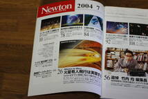 Newton　ニュートン　2004年7月号　NASA特別取材 有人探査計画の全貌　人類、火星到達への道　追悼 竹内均　V191_画像3