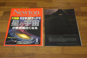 Newton　ニュートン　2014年1月号　大特集 天文学32テーマで星と宇宙が断然面白くなる　付録・特製カレンダー付き　V223