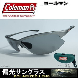 偏光サングラス Coleman コールマン釣り アウトドア ドライブ ギラツキ抑えくっきり サングラス ケース付 最上級モデル アルミ co5012-1.の画像1