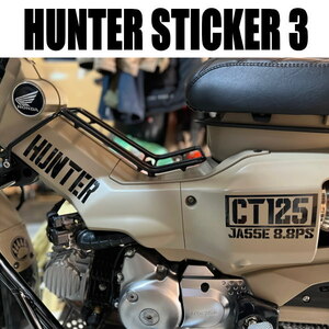 【6枚セット】HUNTER ハンター CT125 左右STIKER　CUB カブヌシ 株主 カッティング ステッカー .プレゼント付き！6P-SET-3