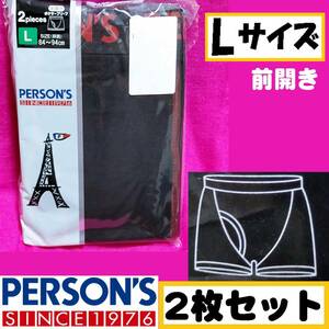 【Lサイズ】PERSON'S ボクサーブリーフ 前開き 2枚セット 黒/グレー P2A