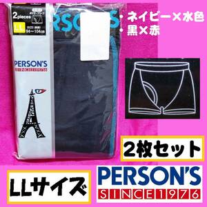 【LLサイズ】PERSON'S ボクサーブリーフ 前開き 2枚セット 黒/グレー P2B