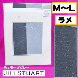 匿名★同梱歓迎【ZZ】★JILLSTUART ブライトプチダイヤ ストッキング パンスト M-L 日本製 ナイガイ モーブグレ