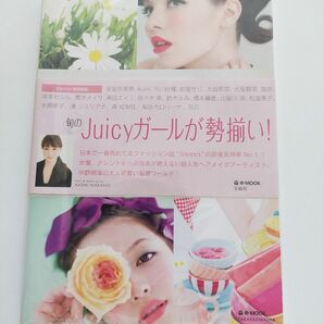 妄想Juicy Fruit Make-up　中野明海