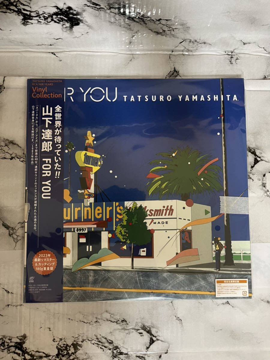 山下達郎 FOR YOU 2023 アナログ盤 新品レコード｜PayPayフリマ