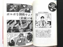 こち亀＊秋本治 ☆ ２冊：こちら葛飾区亀有公園前派出所＊2004＊大入袋＋別冊 こかめ 連載950回記念 ◎ 初版・文庫_画像7