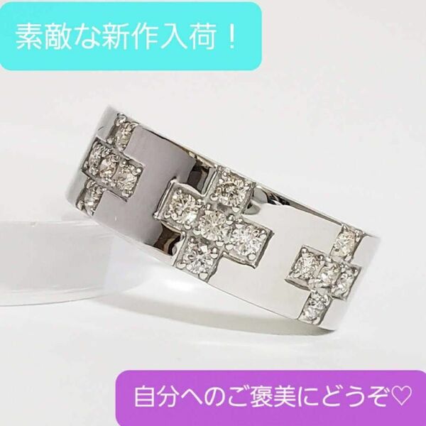 自分へのご褒美にどうぞ／新品未使用／PT台天然ダイヤモンドリング／0.３CT／刻印有り／サイズ10.５号／5.38グラム埋め込み