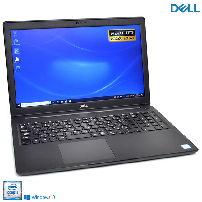 フルHD 15.6型DELL Latitude 3500 Core i5 8265U メモリ8G M.2SSD256G