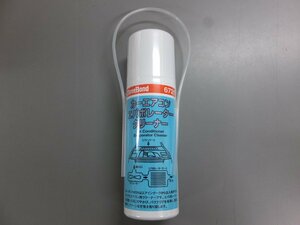 【未使用未開封・在庫品】スリーボンド ThreeBond 6721 カーエアコン エバポレーター クリーナー 330ml