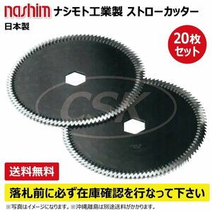 ヤンマー 180x27 直刃（皿） 刃数126P 板厚1.6t 61025 20枚 ストローカッター コンバイン カッター刃 切断刃 ナシモト 日本製 送料無料