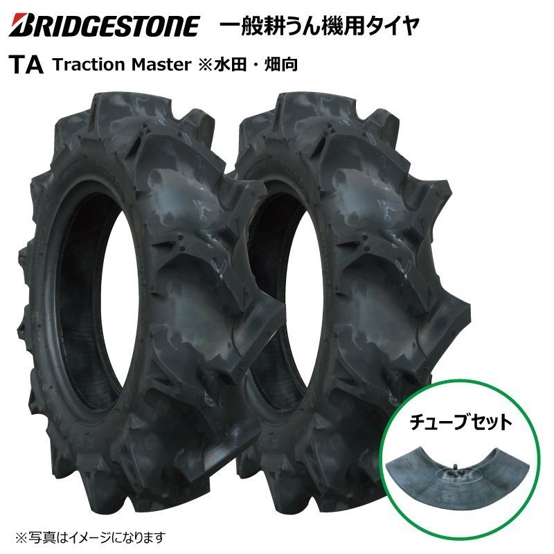 TA 4.00-7 2PR ブリヂストン製 耕運機(耕うん機)タイヤ | JChere雅虎