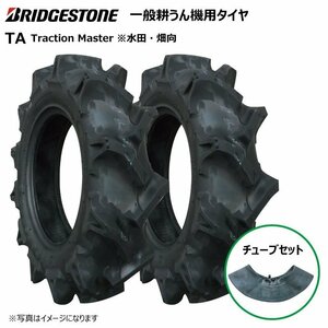 各2本 TA 4.00-7 2PR ブリヂストン タイヤ チューブセット 400-7 耕運機 耕うん機 管理機等 BS ブリジストン 4.00x7 400x7