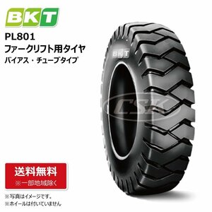 PL801 6.50-10 10PR TT フォークリフト タイヤ 要在庫確認 送料無料 BKT製 バイアス FORKLIFT 650-10 6.50x10 650x10 インド製 2本組