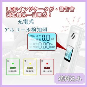 アルコールチェッカー 高精度 USB-C充電式 アルコール検知器 非接触型