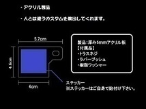 J-34-1 Cub ガラス調 自賠責ス テッカープレート 厚さ5mm スーパーカブ125 スーパーカブ110 スーパーカブ100 カスタム パーツ_画像6