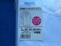 グンゼ　６点セット/スリーマー、ズロース　M～L寸　日本製　ホワイト/未開封、新品_画像7
