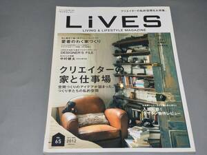 c9409◆「ライブス　Ｌｉｖｅｓ」　２０１２年１０月号