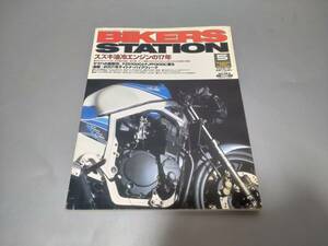 c9425◆「BIKERS STATION／バイカーズステーション №164」スズキ油冷エンジンの17年◆2001年５月