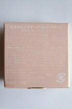 COLORROSE カラーローズ 女王のカメオ チーク (02 エリザベス) ピンク 2.6g 日本限定 コンパクト メイク_画像6