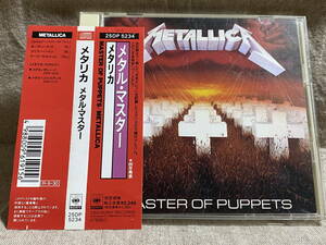 [スラッシュメタル] METALLICA - MASTER OF PUPPETS 25DP5234 旧規格 日本盤 帯付