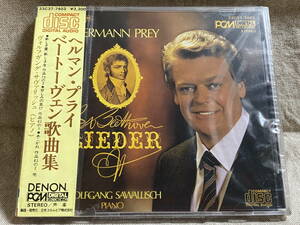 33C37-7403 ヘルマン・プライ／ベートーヴェン歌曲集 サヴァリッシュ 日本盤 未開封新品