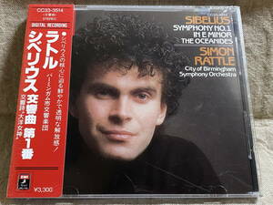 CC33-3514 シベリウス：交響曲第1番 初期EMI 日本盤 未開封新品