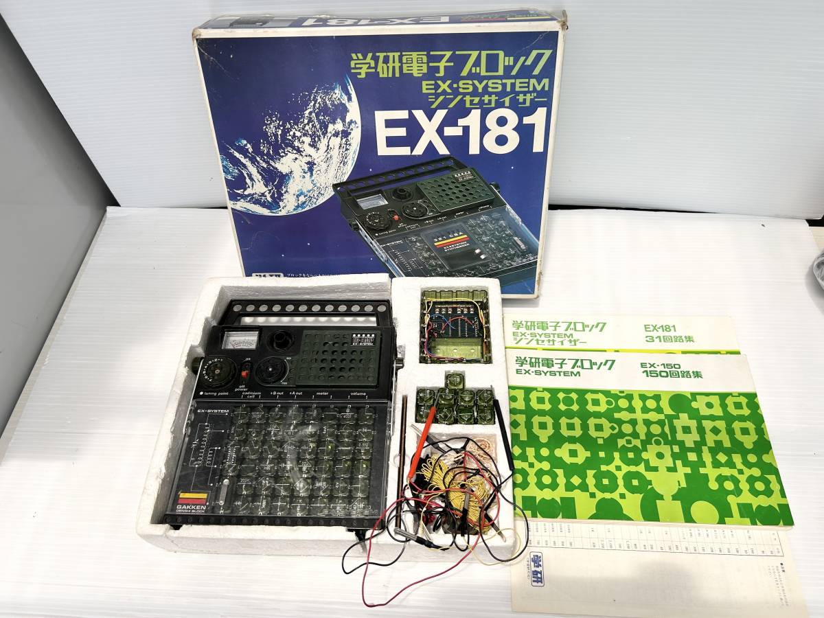 ヤフオク! -「ex-181」(学研電子ブロック) (電子玩具)の落札相場・落札価格