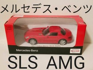 【送料無料】メルセデスベンツ SLS AMG　プレミアム ダイキャストモデル