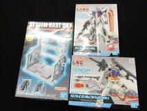 3点セット【未組立】システムベース 001(ホワイト) ビルダーズパーツ ENTRY GRADE ストライクガンダム RX-78-2 フルウェポンセット_画像1