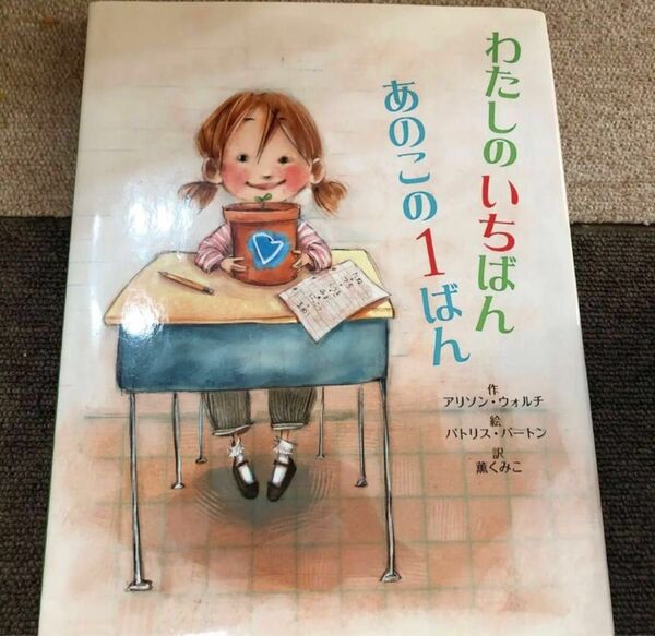 5冊まとめ売り　★ 天気と星がわかるそらのえほん　わたしのとくべつな場所　マッチ箱日記など